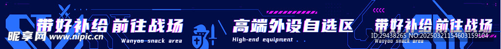 网鱼电竞