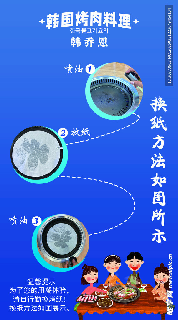 烤肉料理   