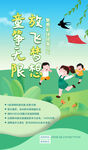  清明节