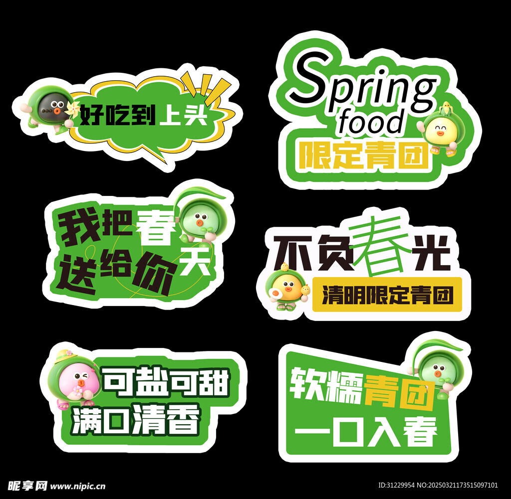  清明手举牌