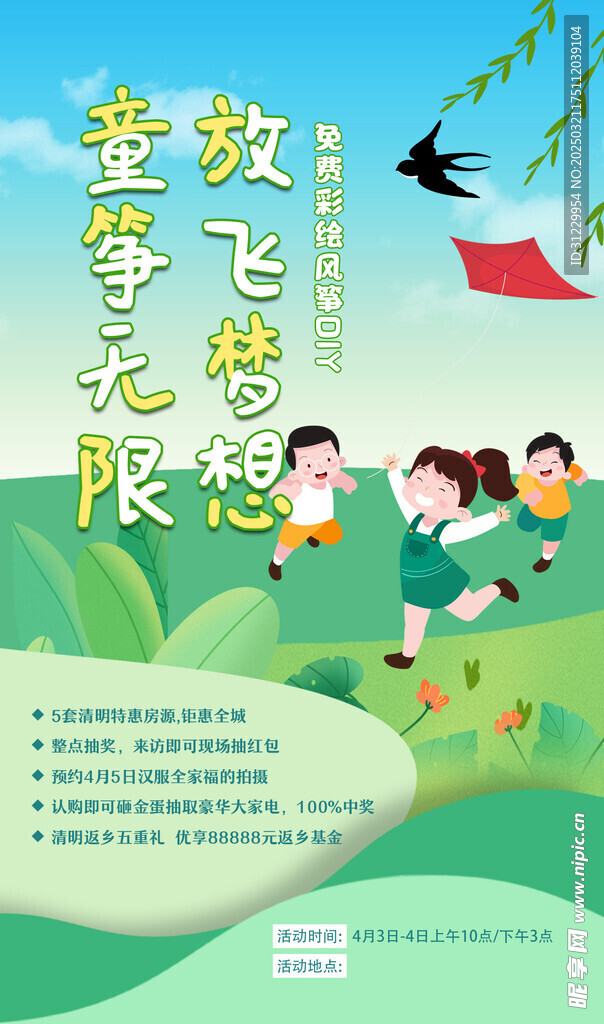  清明节