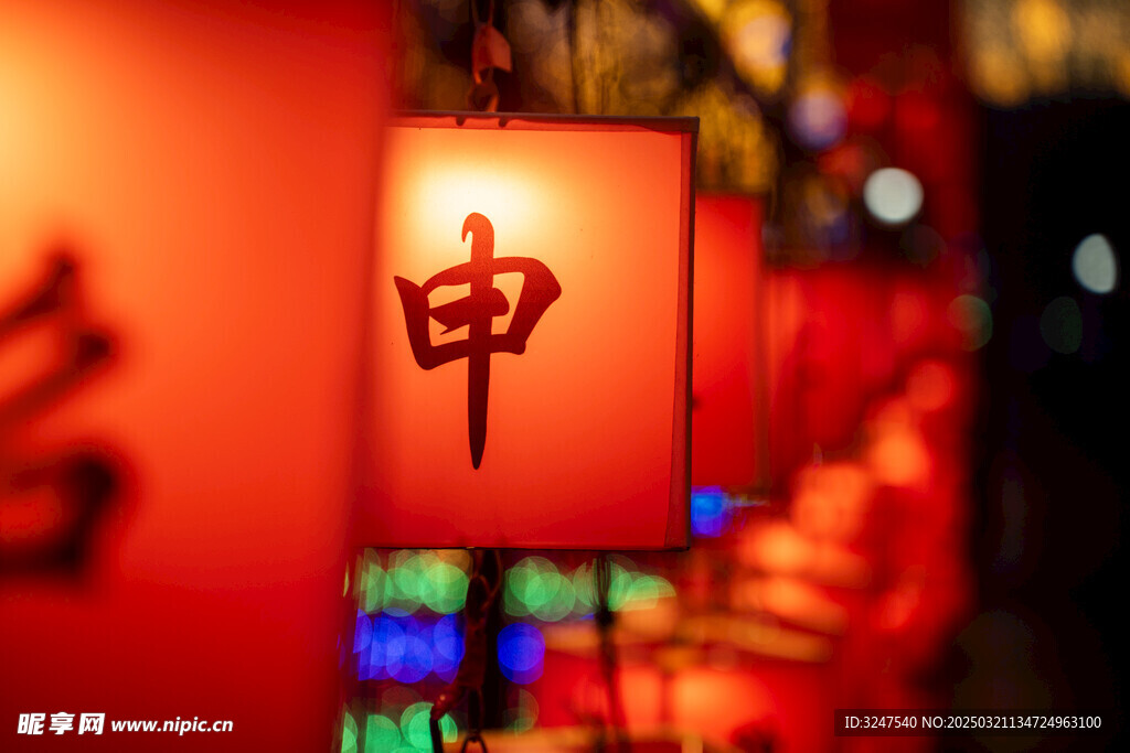 灯笼百家姓