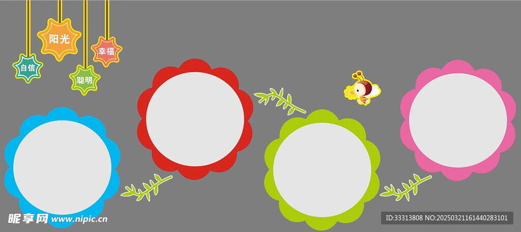 幼儿园展板  毛毡板造型墙