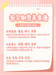 备孕期营养食谱