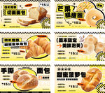 菠萝包面包宣传