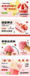 甜品蛋糕冰淇淋
