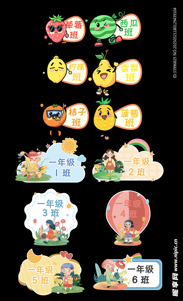 幼儿园班级牌手举牌