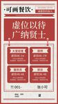 招聘海报易拉宝招人企业启示