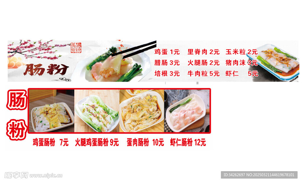 肠粉软膜灯箱