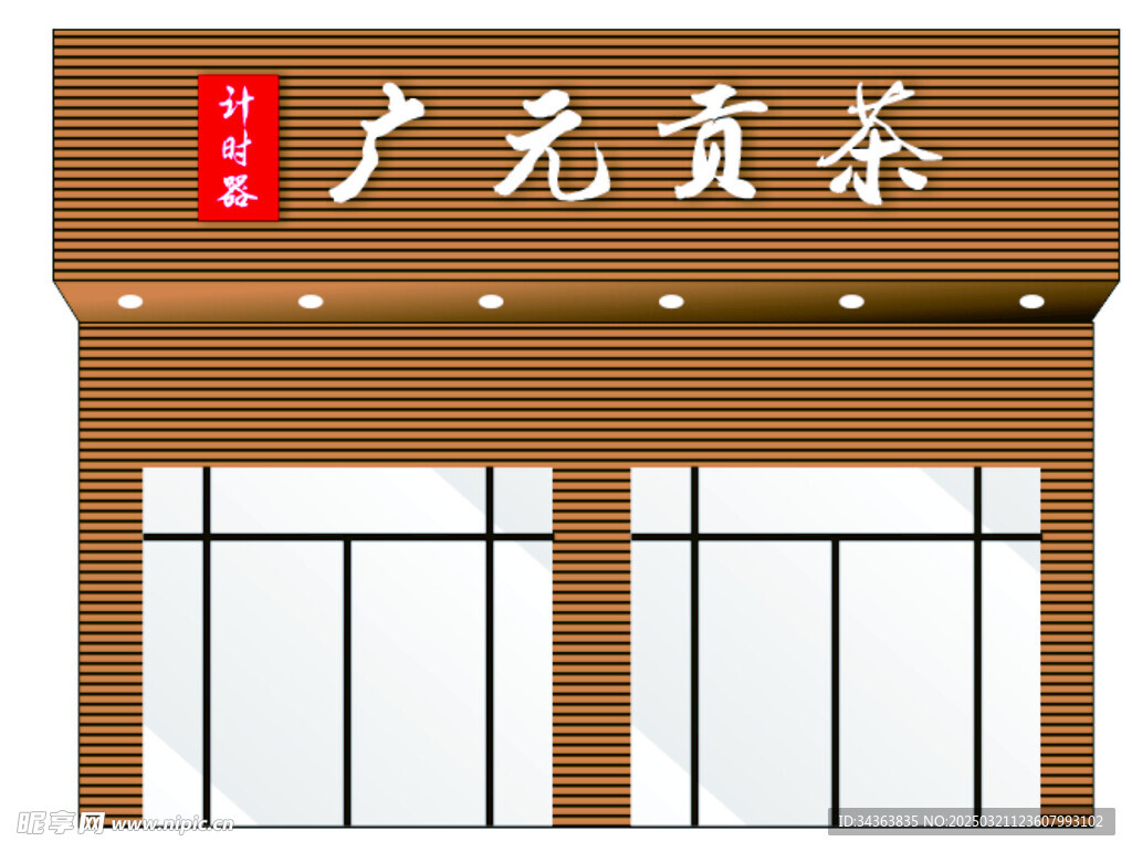 门头
