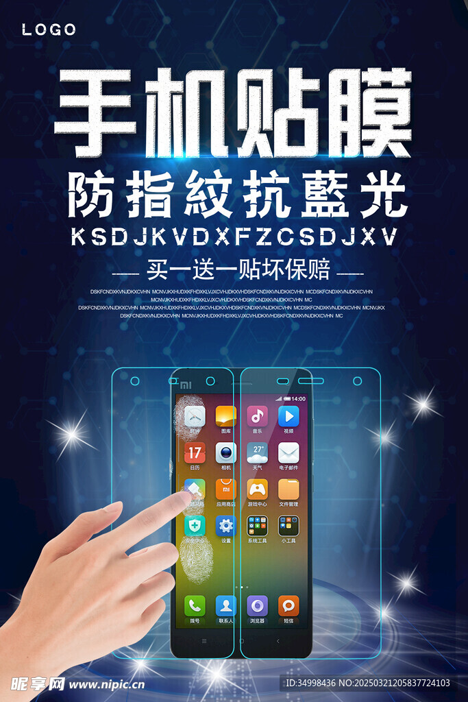 手机新品发布会海报