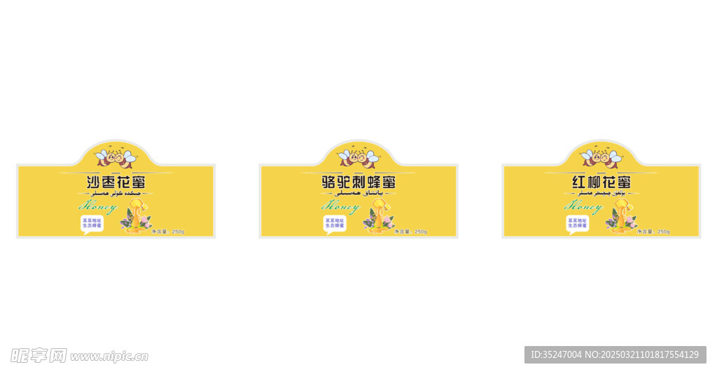 蜂蜜果酱瓶身标签设计