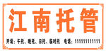 门头