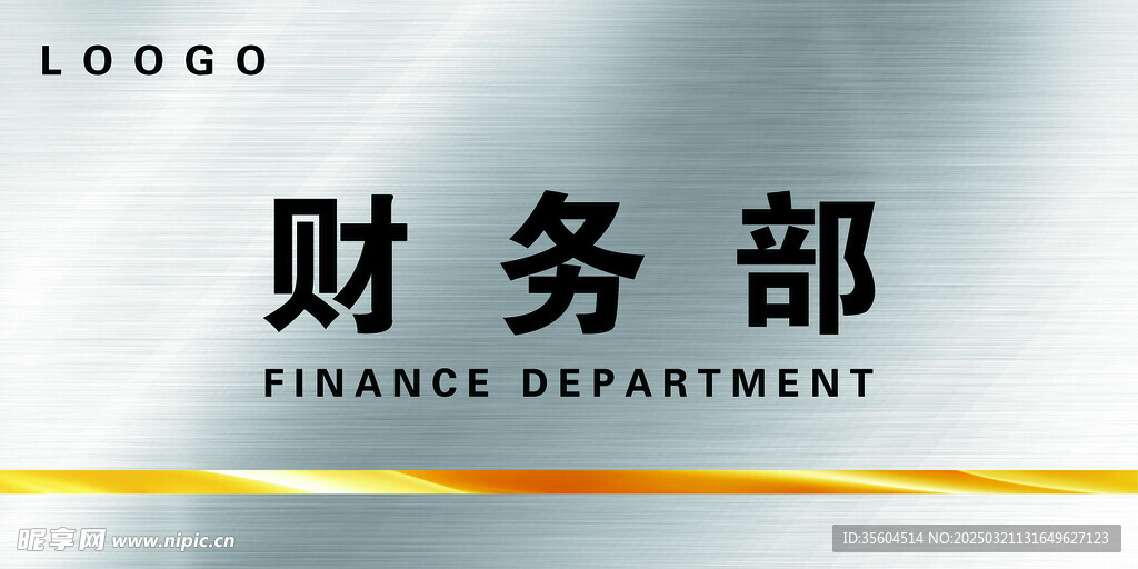 不锈钢门牌亚克力门牌公司牌