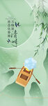 清明 