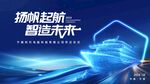科技背景
