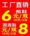 拖鞋工厂直销