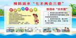 防溺水七不两会