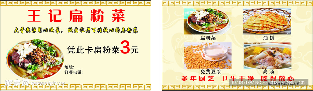 扁粉菜卡片