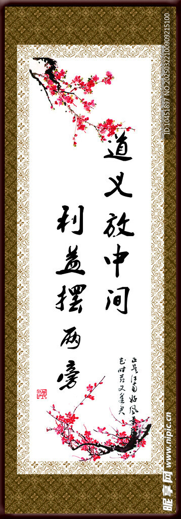 仿古字画牌匾