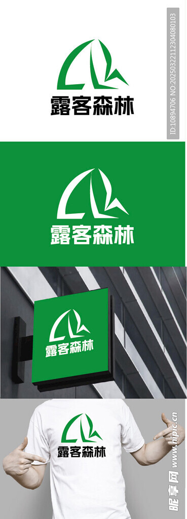 露营标识设计