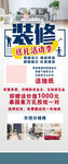 装修展架