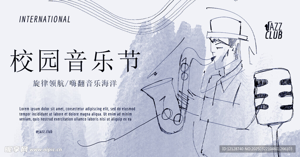 校园音乐节海报