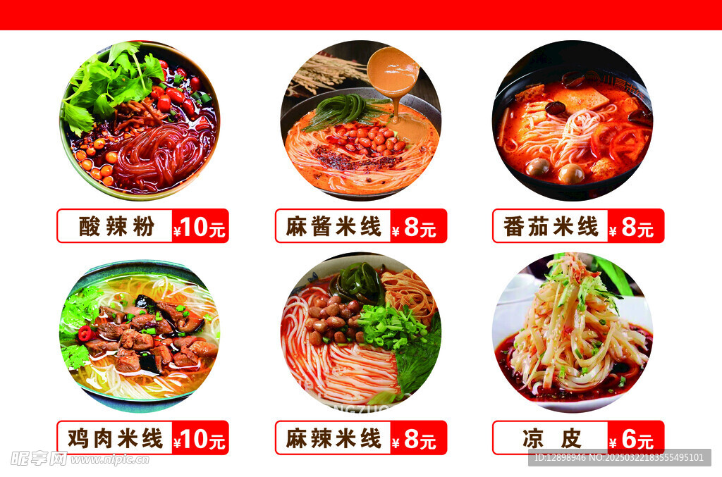 价目表