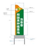 释迦果种植基地路牌