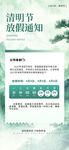 放假通知