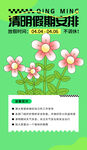 放假通知