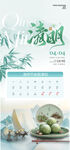 放假通知
