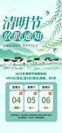 放假通知