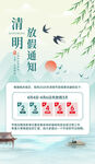 放假通知