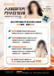 美容价目表