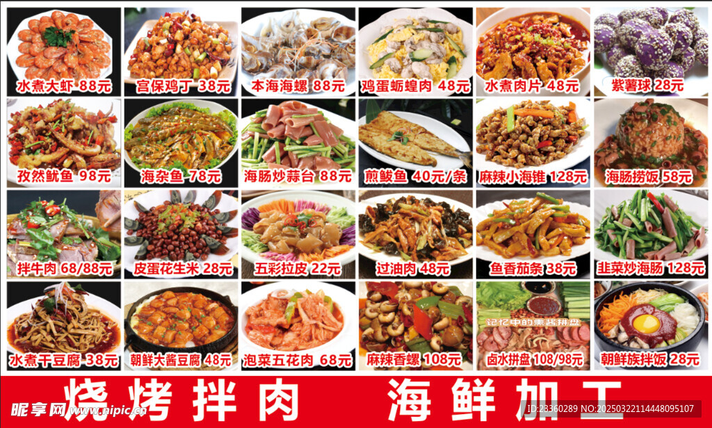 王姐菜单相纸