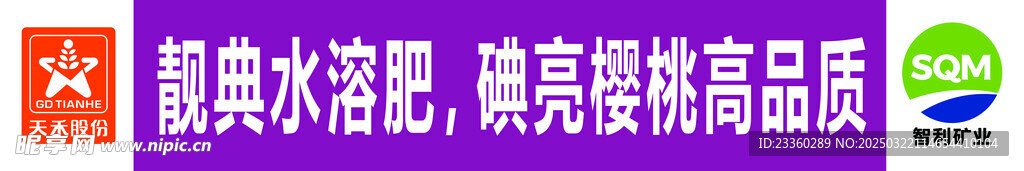 天禾