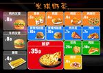 汉堡 点餐单