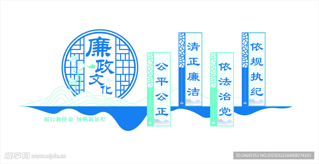 廉政文化墙