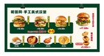 美式汉堡