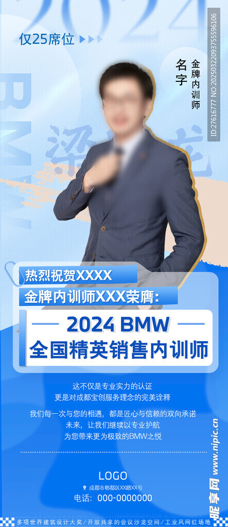 获奖海报