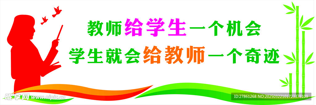 文化墙