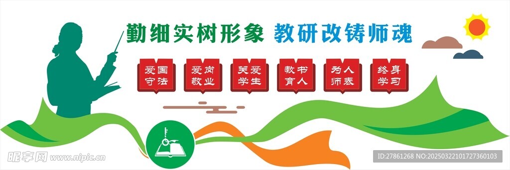 文化墙