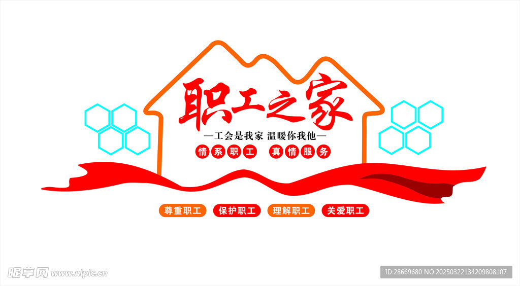 职工之家
