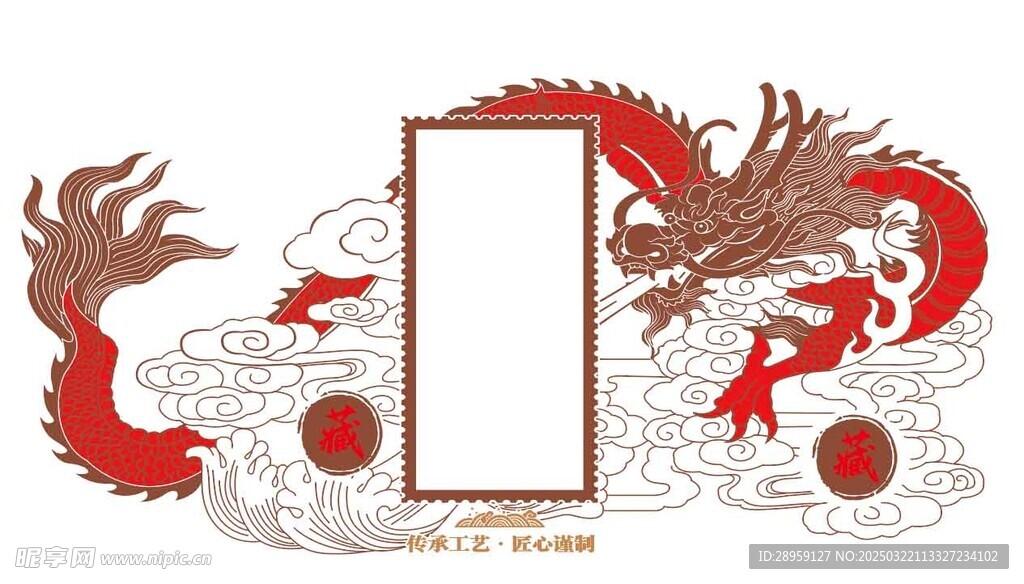 龙