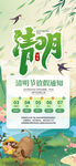 清明节放假通知