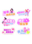 春季手举牌