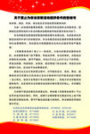 关于禁止为非法宗教活动提供条件