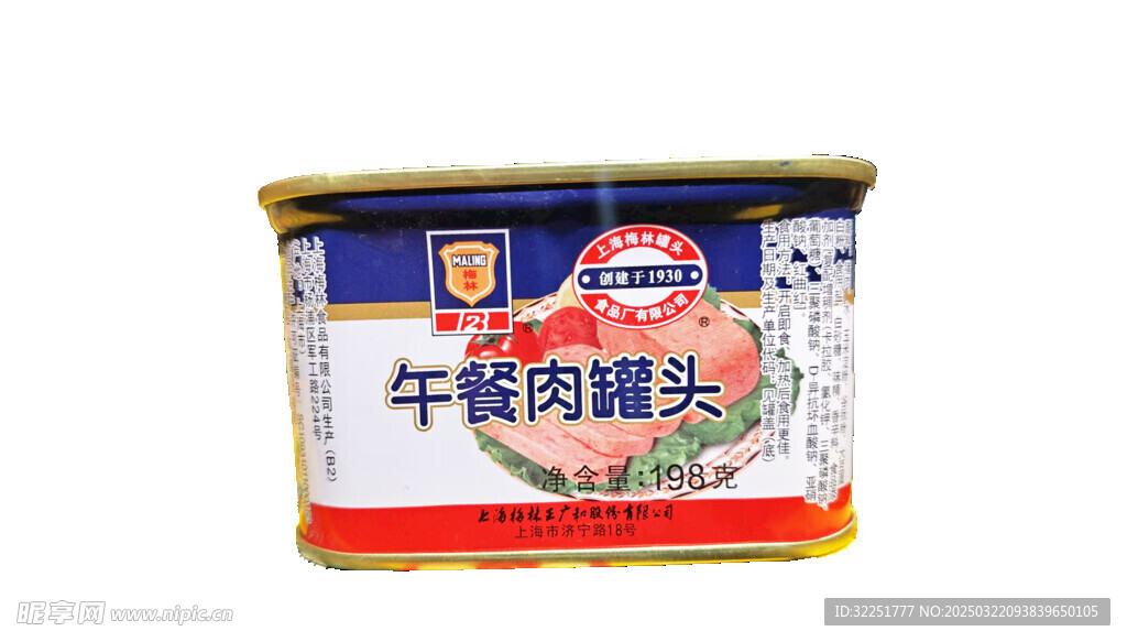 梅林午餐肉罐头198g