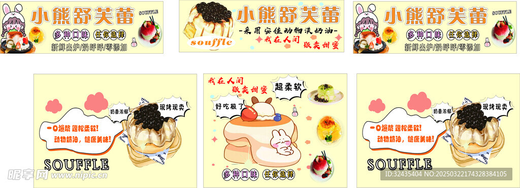 舒芙蕾灯箱